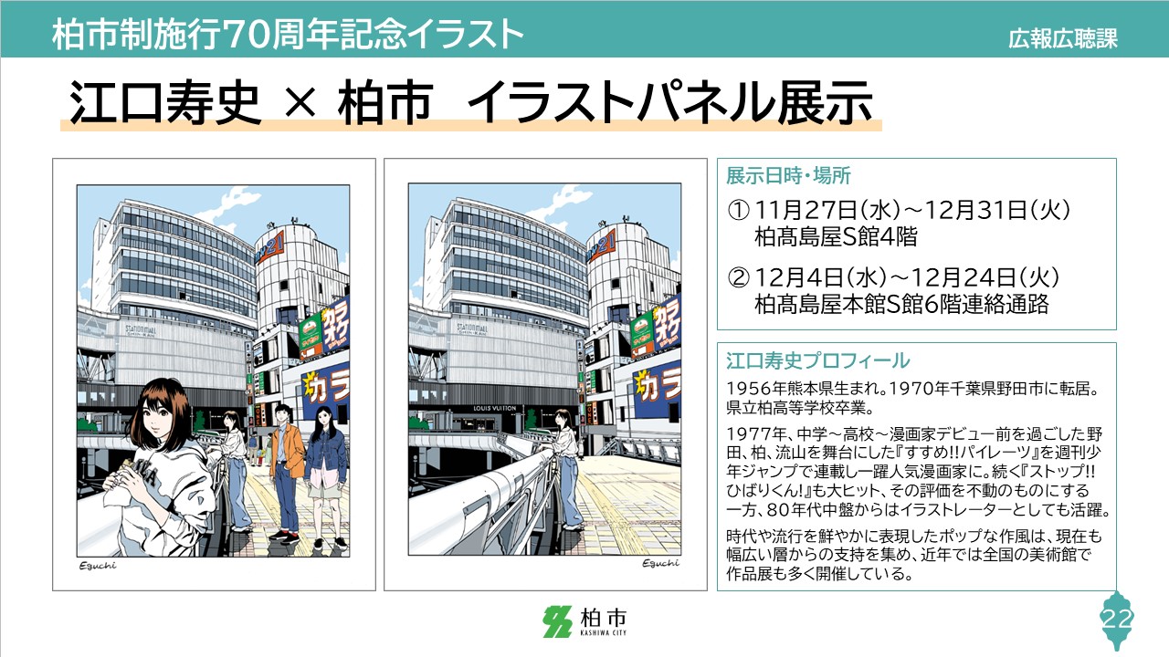 スライド22