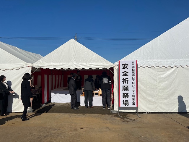 安全祈願祭の様子1