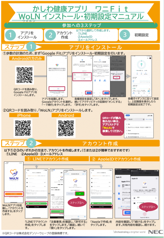 インストール方法1