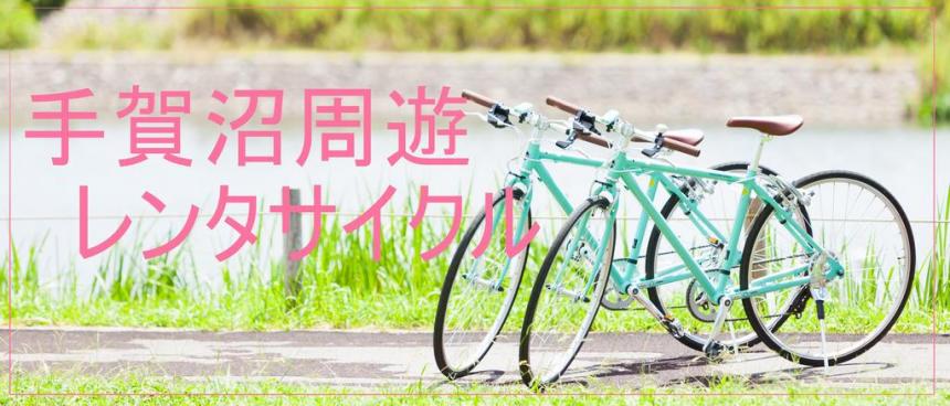 自転車