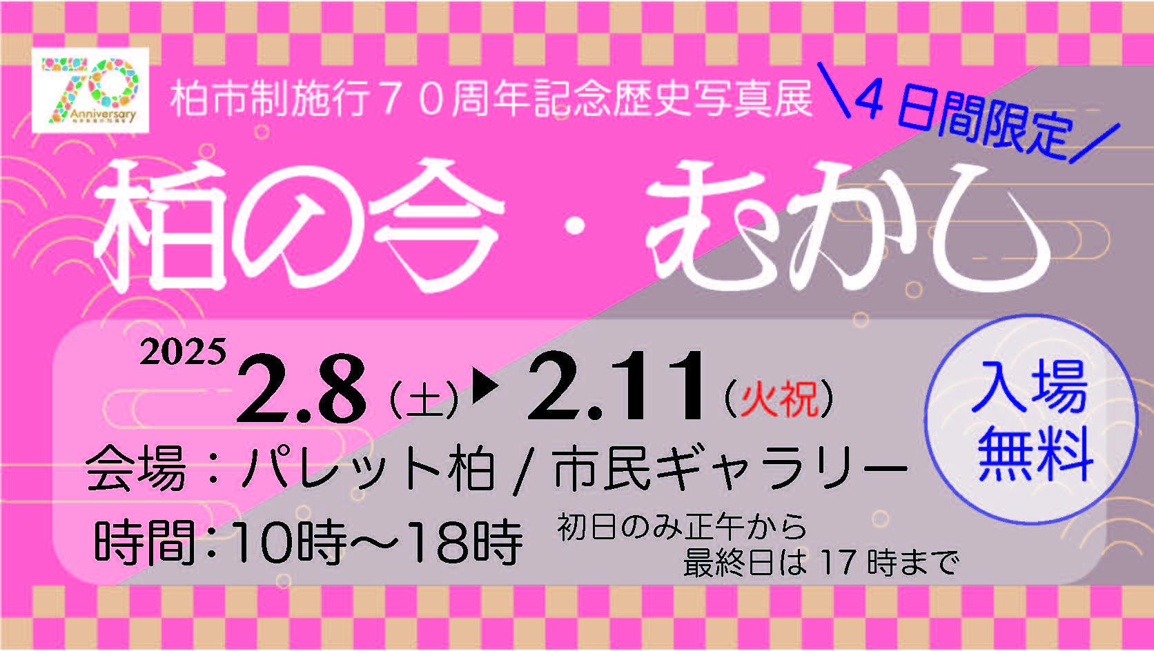 タイトル
