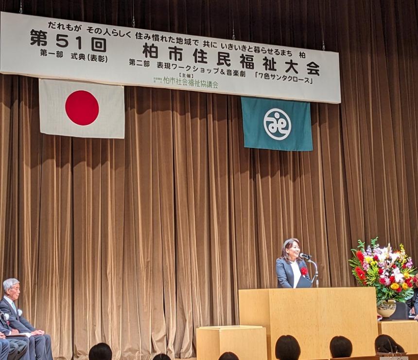 住民福祉大会2024