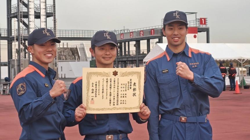 警防技術千葉県大会
