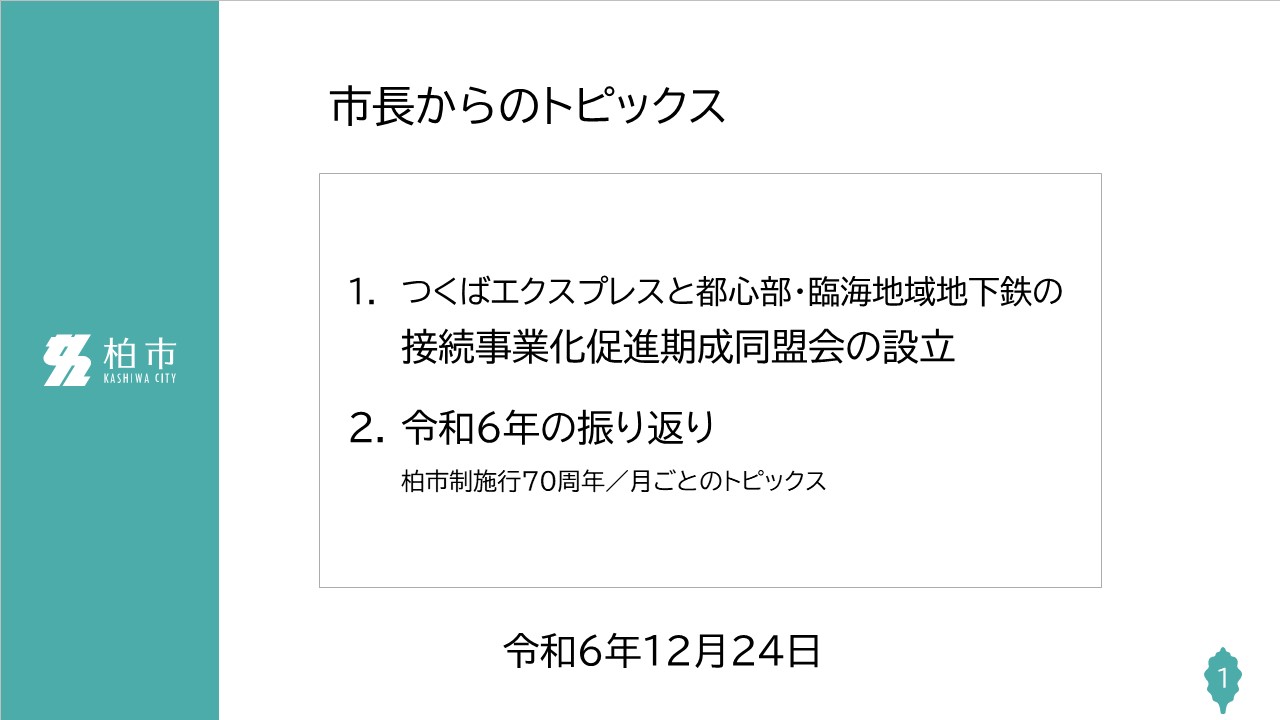スライド1
