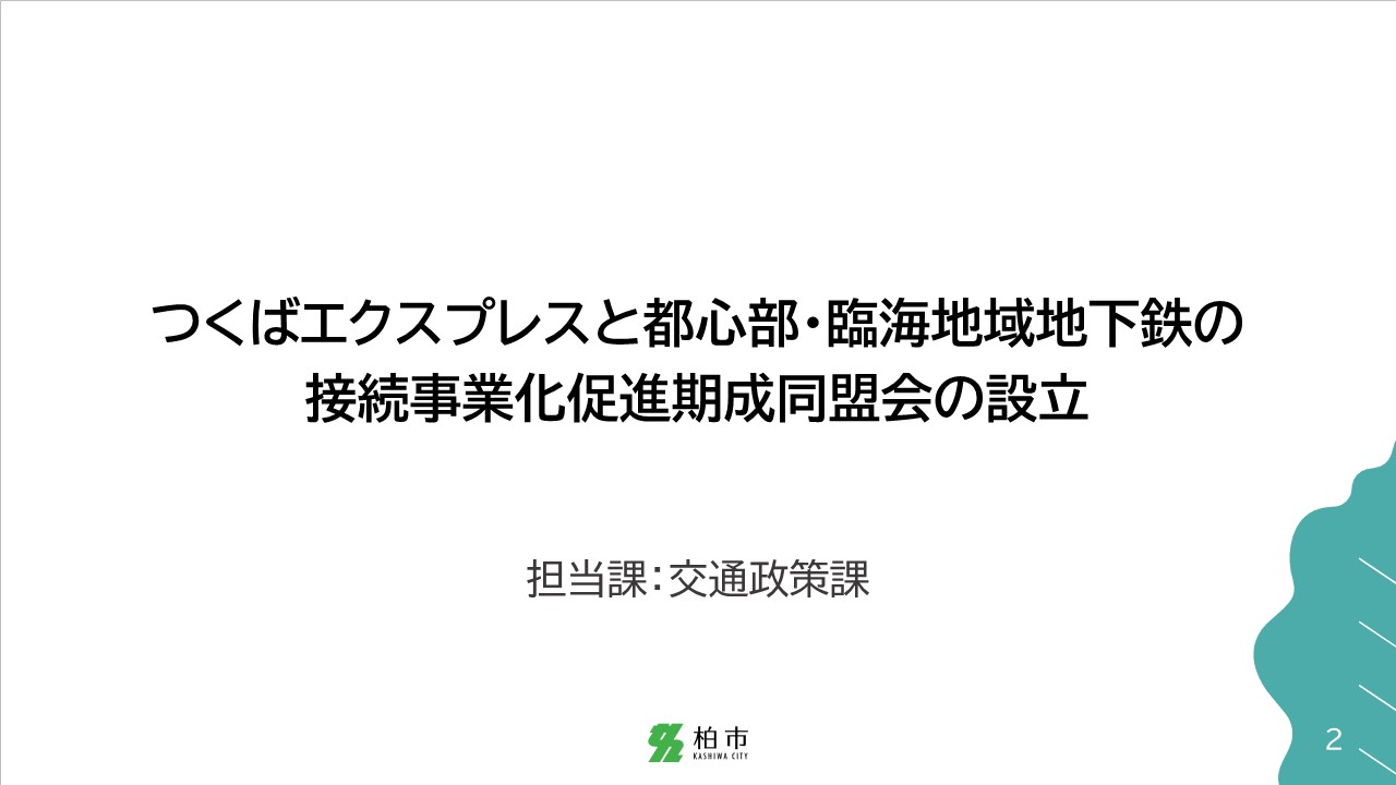 スライド2
