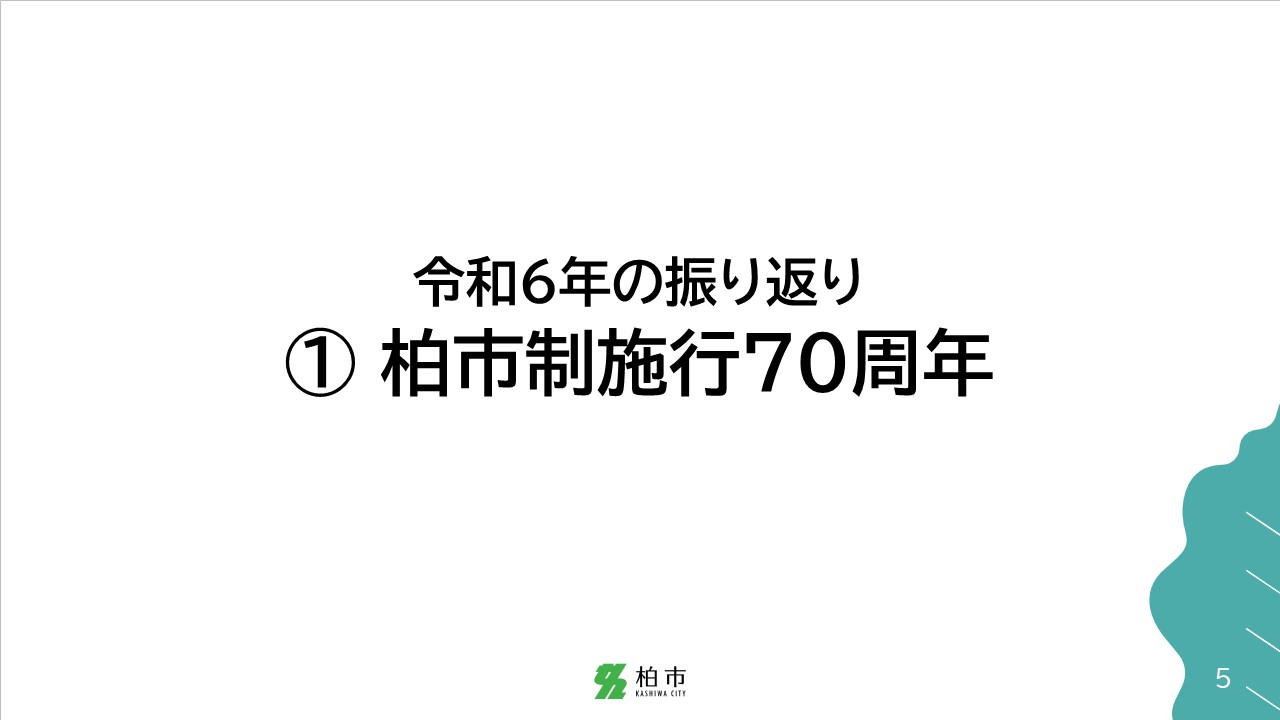 スライド5