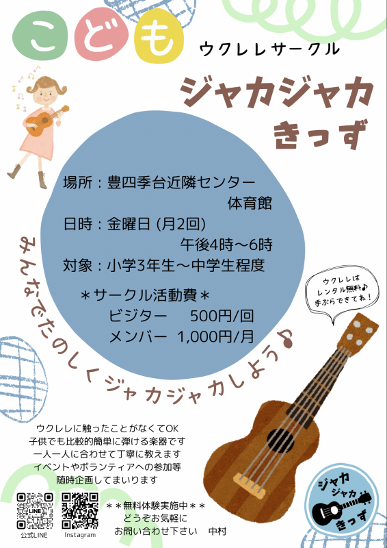 チラシ1