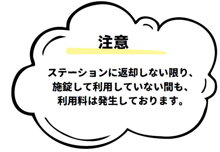 注意