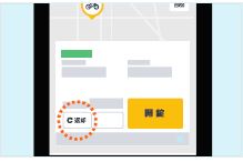 返却