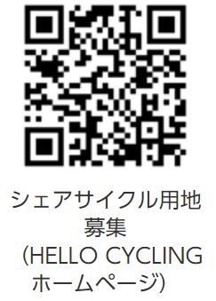 問い合わせQR
