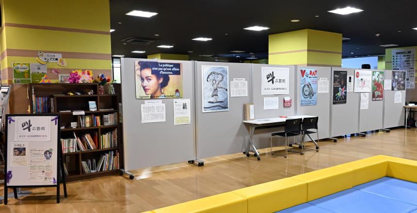 展示