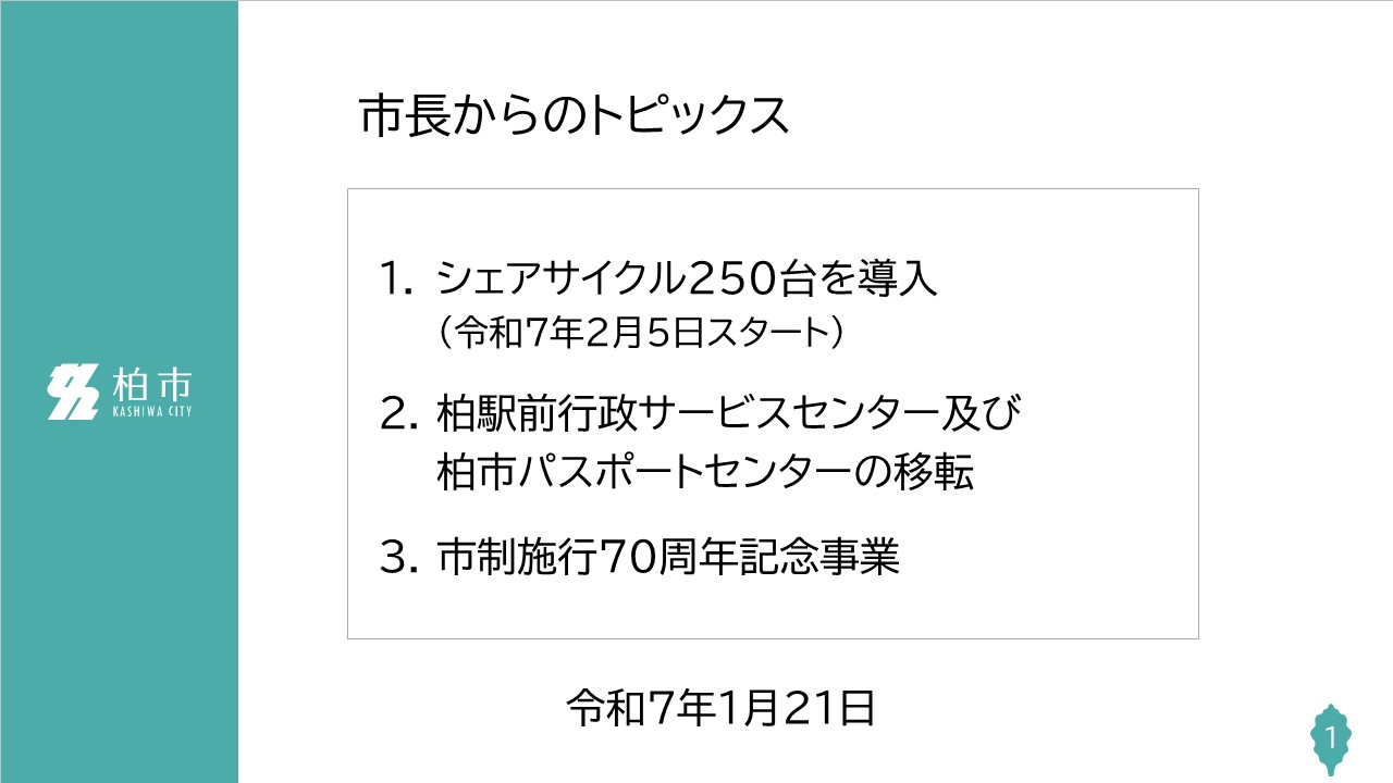 スライド1