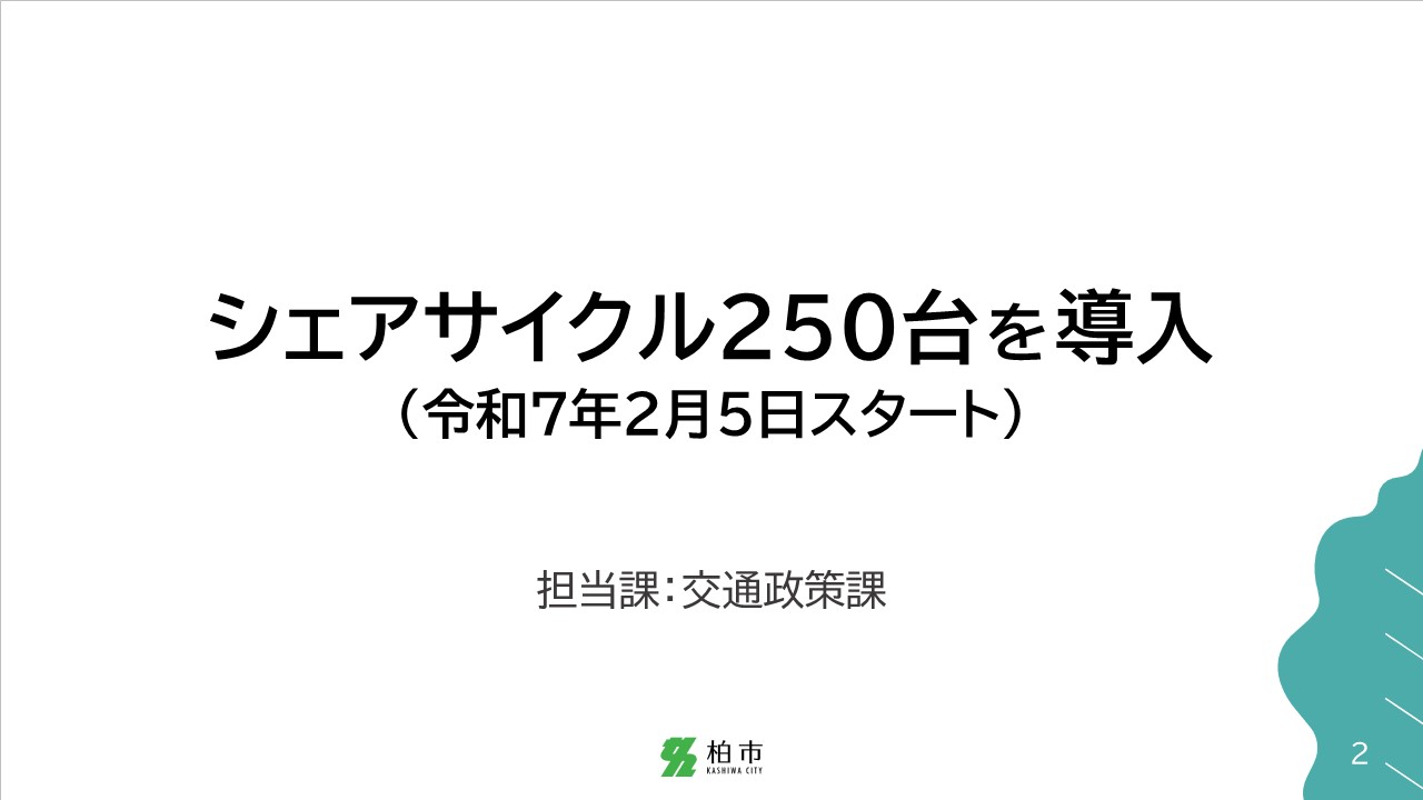 スライド2