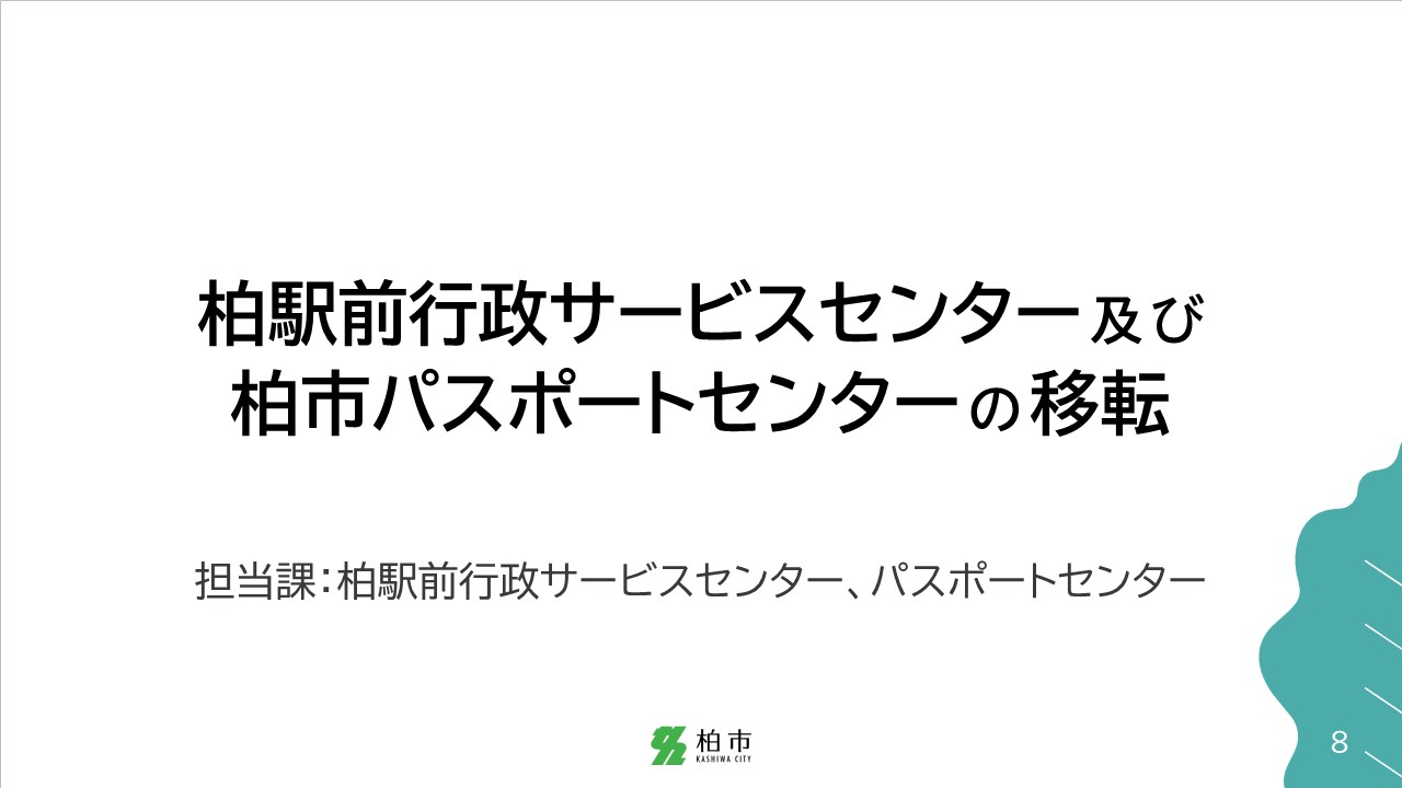 スライド8