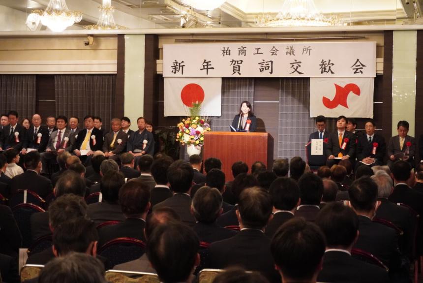 商工会議所賀詞交歓会