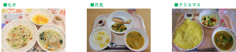 行事食（左から七夕、月見、クリスマス）