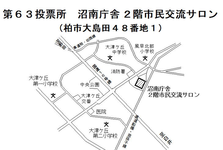 63_沼南庁舎