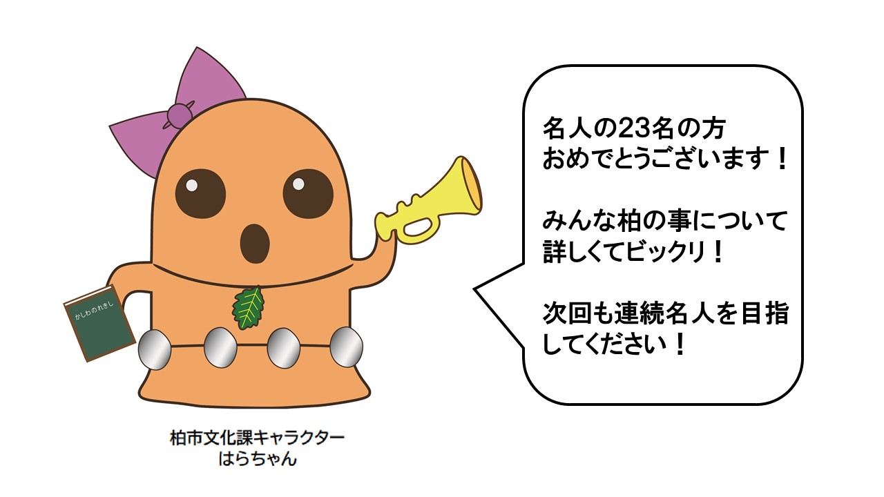 はらちゃん感想