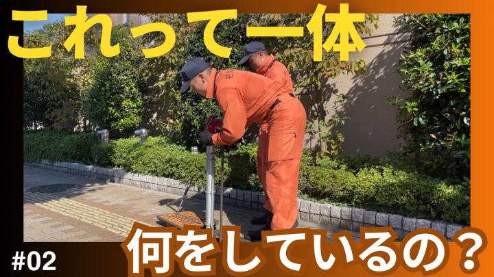 #2消火栓