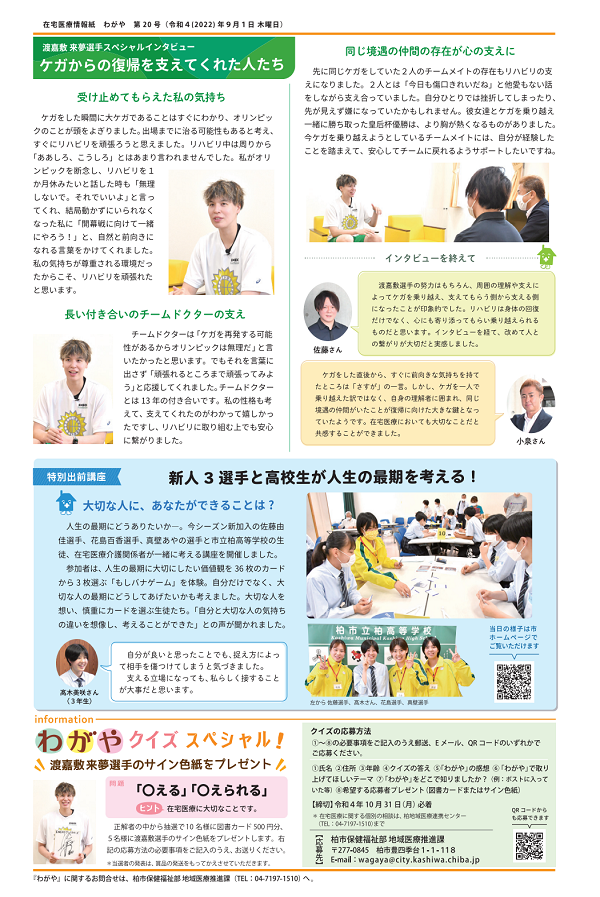 わがや20号裏