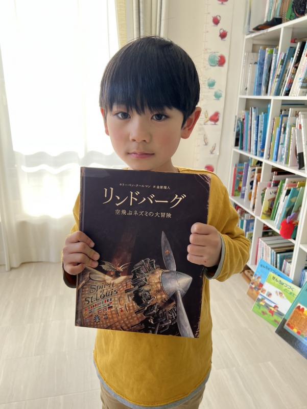 あかねさんの次男くんがいまお気に入りの本を持っている写真