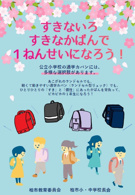 チラシ