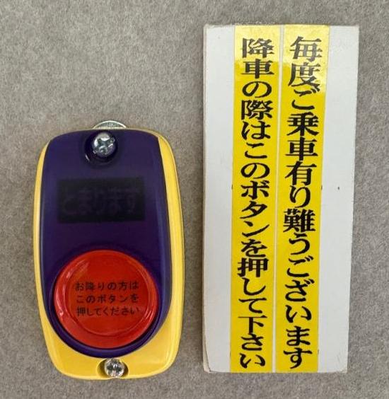 降車ボタン