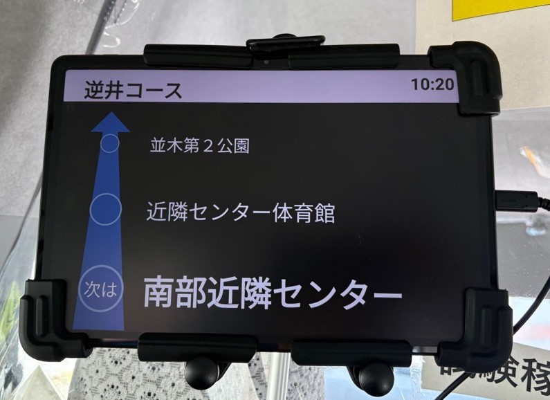 逆井コースが表示された画面