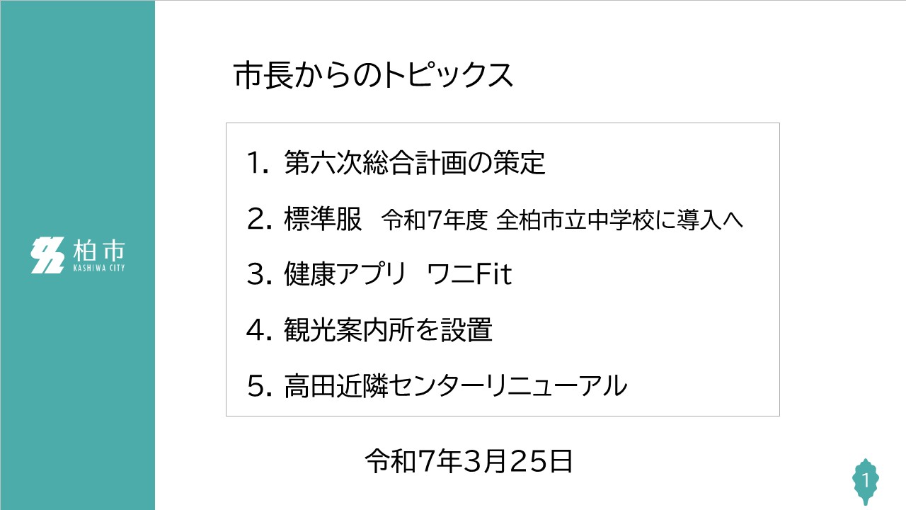 スライド1