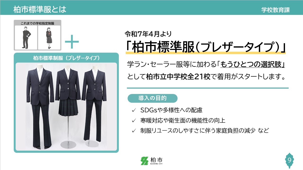 スライド9