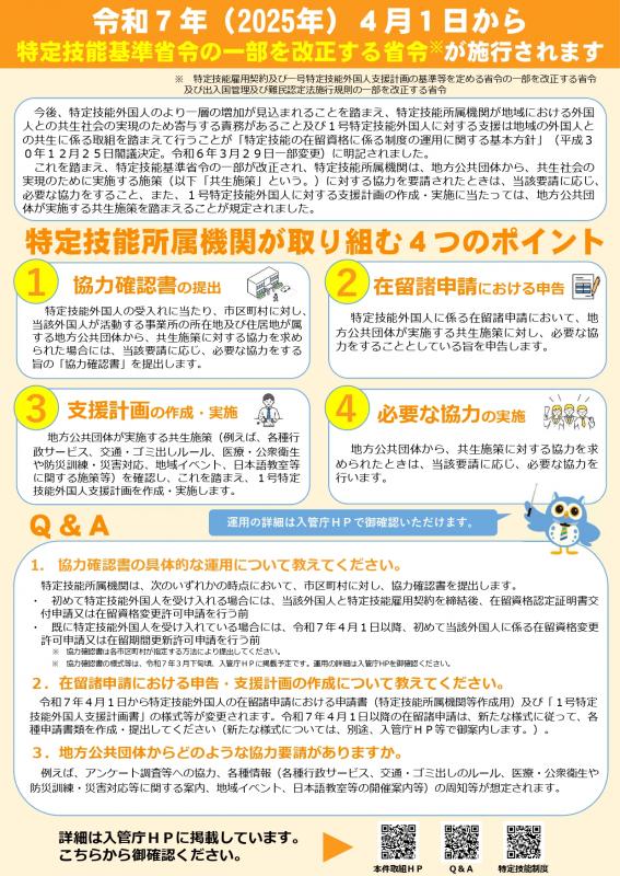 広報資料