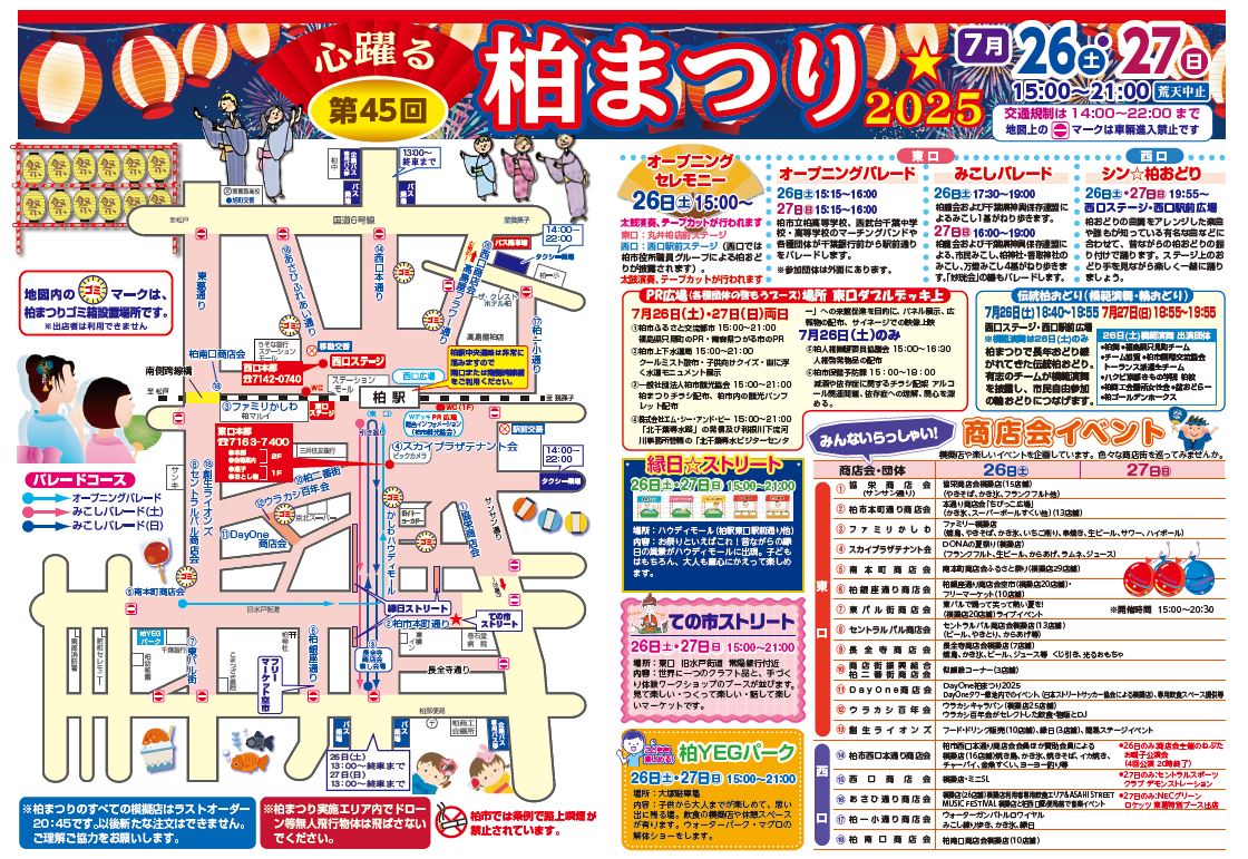 マップ中面