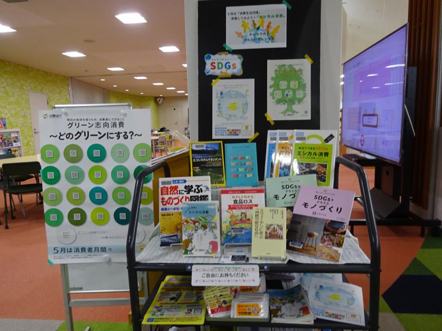 麗澤高校図書企画展示