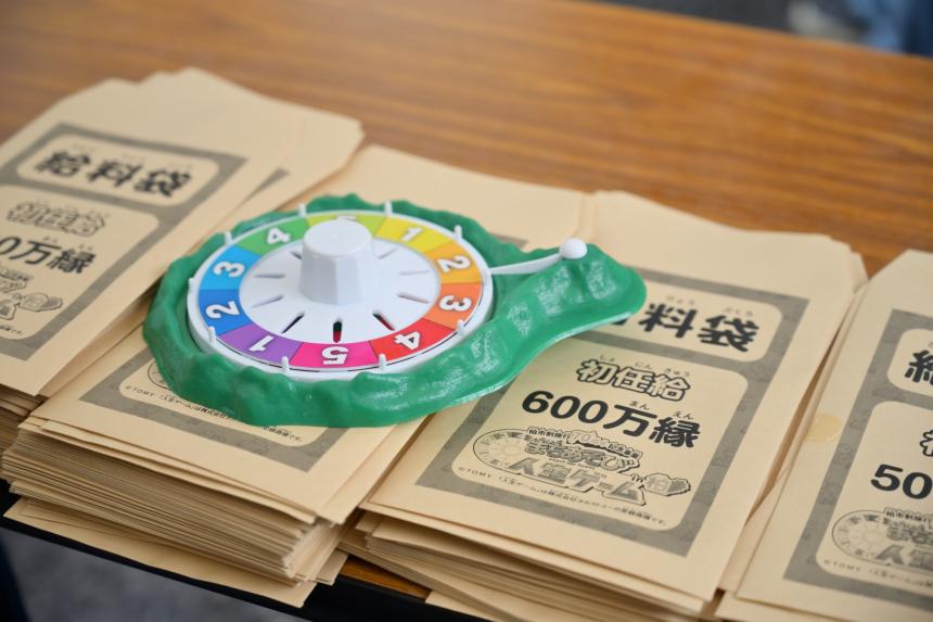 人生ゲーム