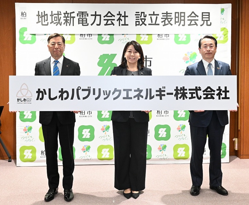 地域新電力会社　設置表明会見　集合写真