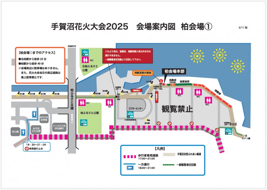 会場案内図柏会場1