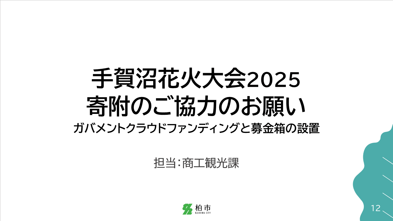 slide12