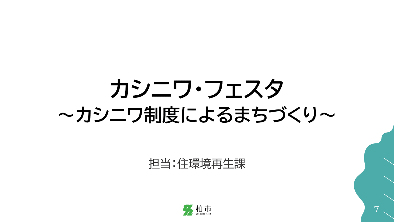 slide7