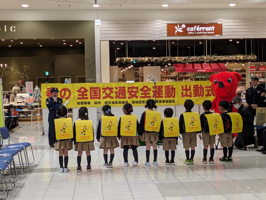 交通安全2