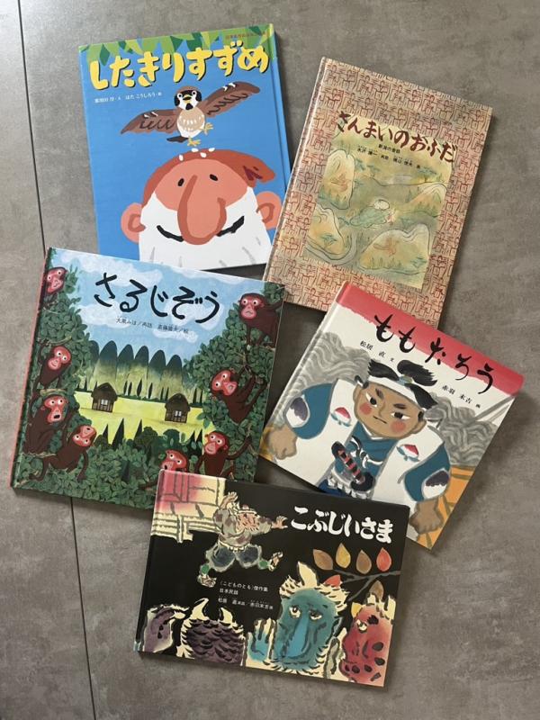 おすすめの昔話の絵本