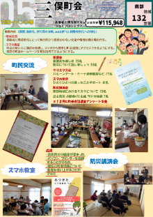 三俣
