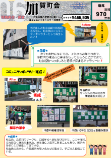加賀