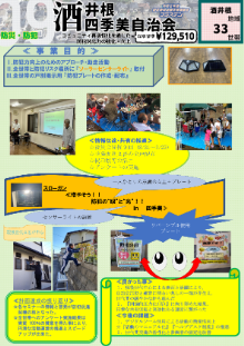 酒井根四季美