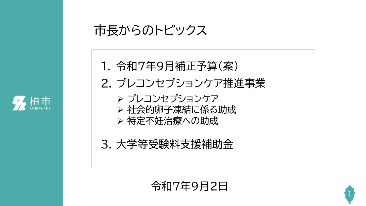 スライド1