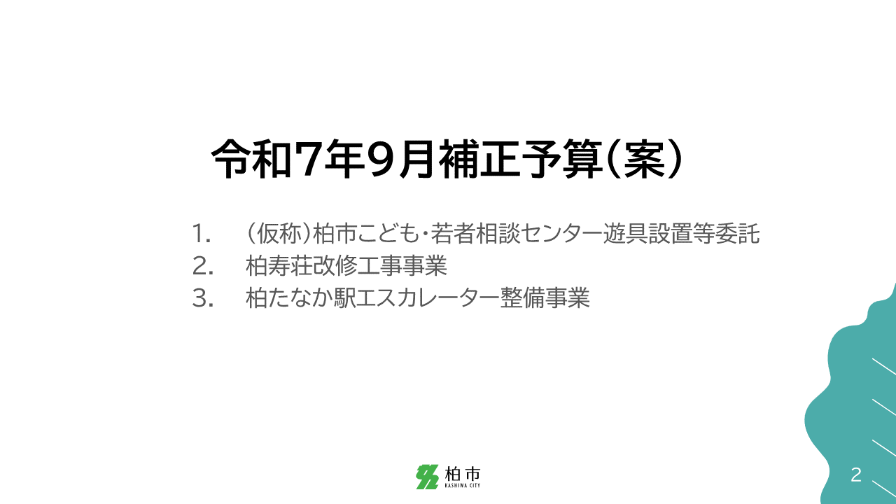スライド2