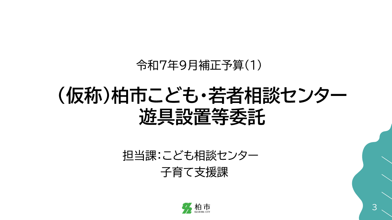 スライド3