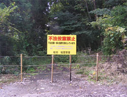 看板と柵