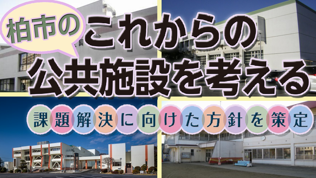 問題解決に向けた方針を策定