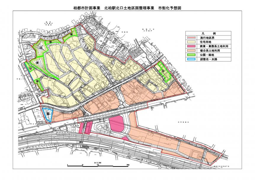 柏都市計画事業　北柏駅北口土地区整理事業　市街地予想図
