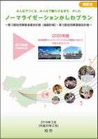 表紙(H30~)